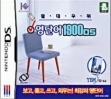 logo Emulators Jeoldaeuwi - Yeongdaneo 1900 Ds